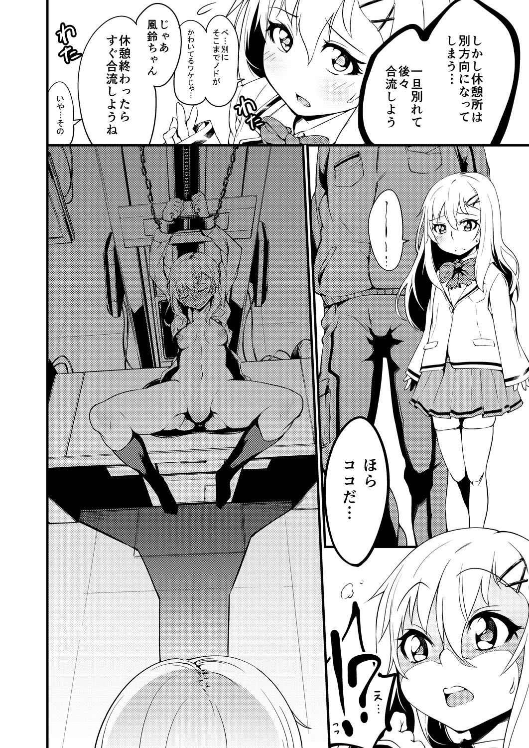 [しゅらん] JKしぼり。～凌辱工場で孕むまで犯される女子○生～ [DL版]