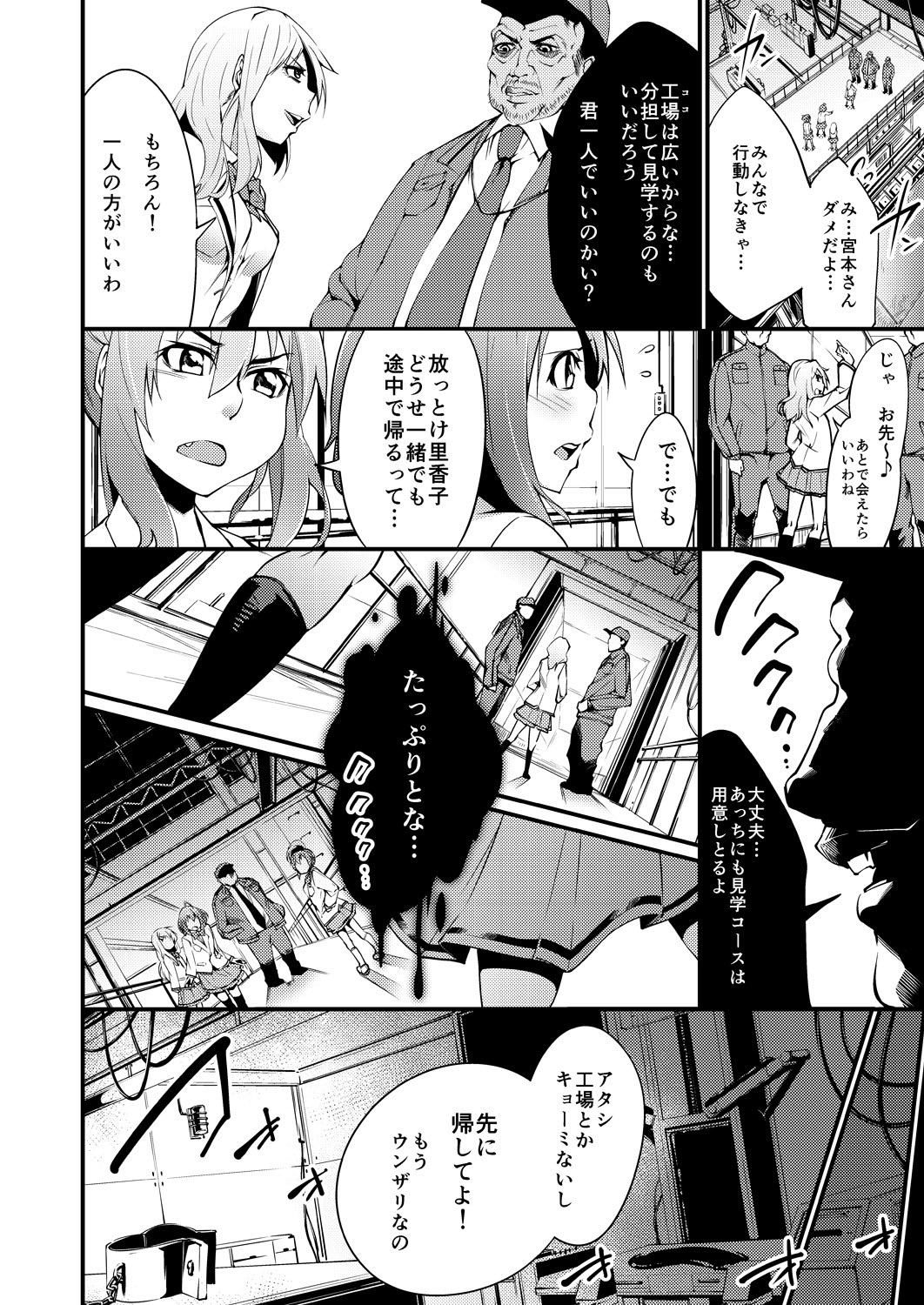 [しゅらん] JKしぼり。～凌辱工場で孕むまで犯される女子○生～ [DL版]