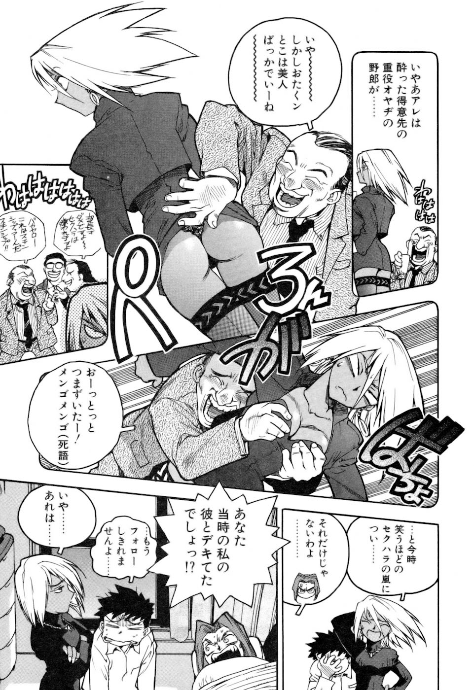 [ISUTOSHI] スラッと女+α