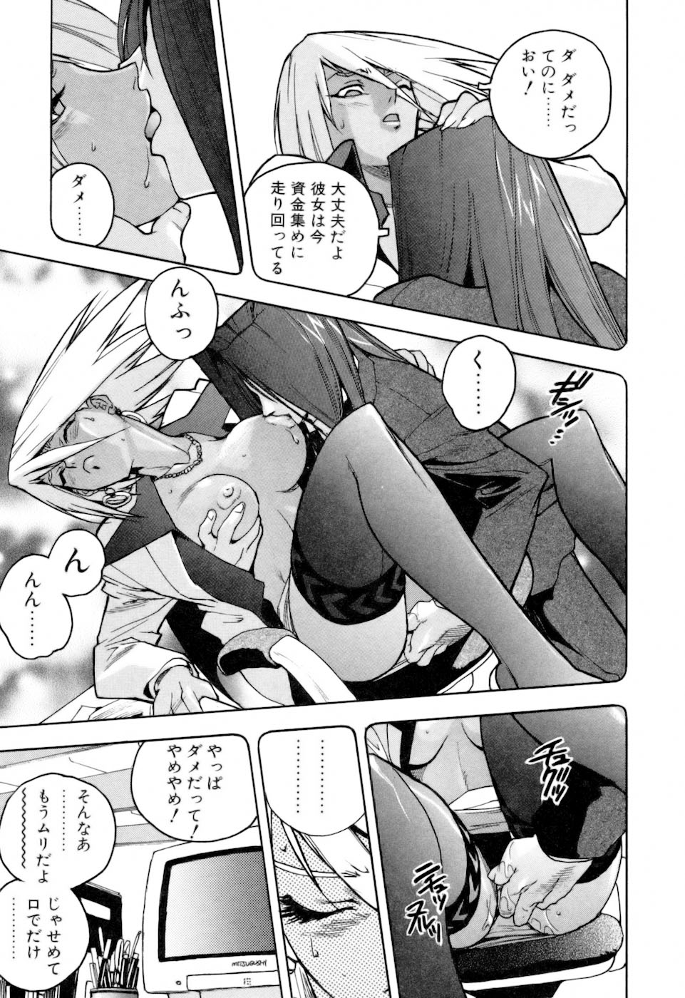 [ISUTOSHI] スラッと女+α