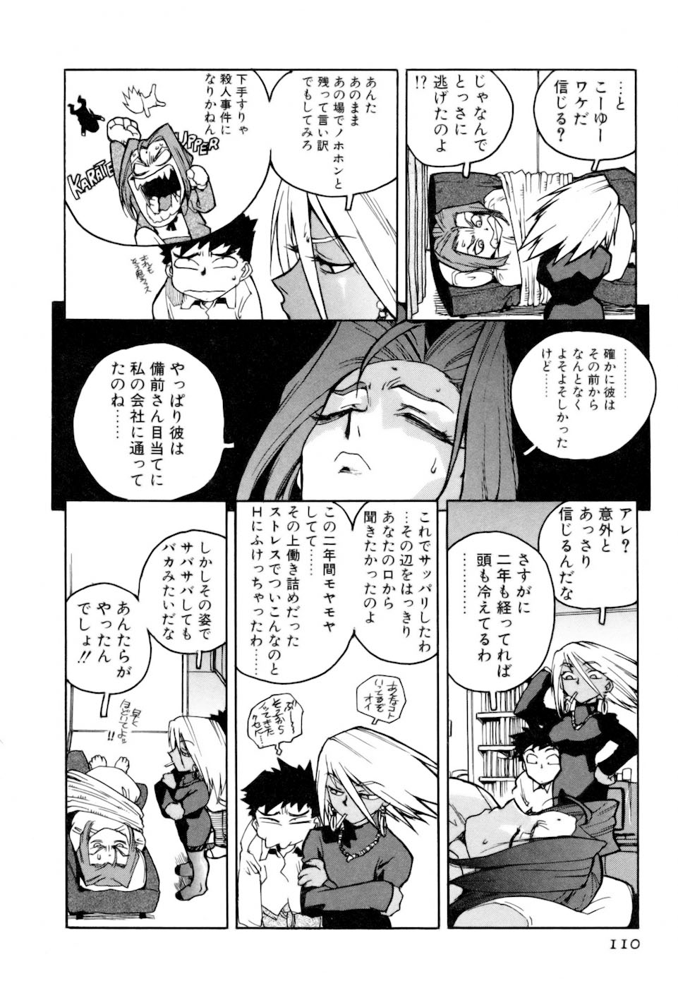 [ISUTOSHI] スラッと女+α