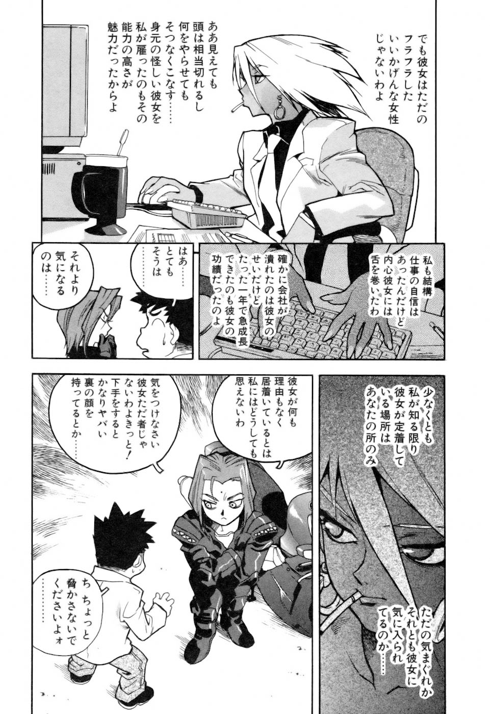 [ISUTOSHI] スラッと女+α