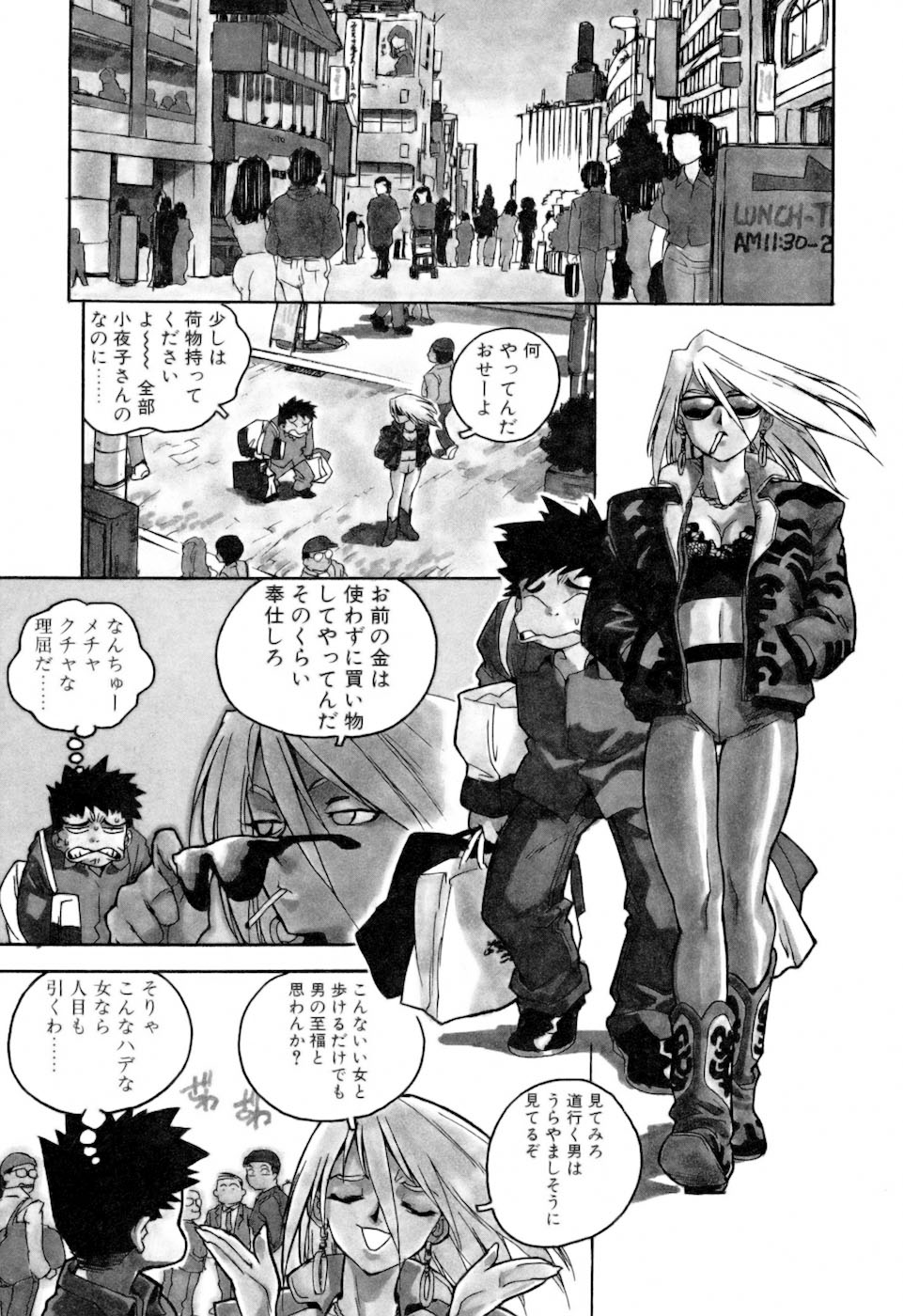 [ISUTOSHI] スラッと女+α