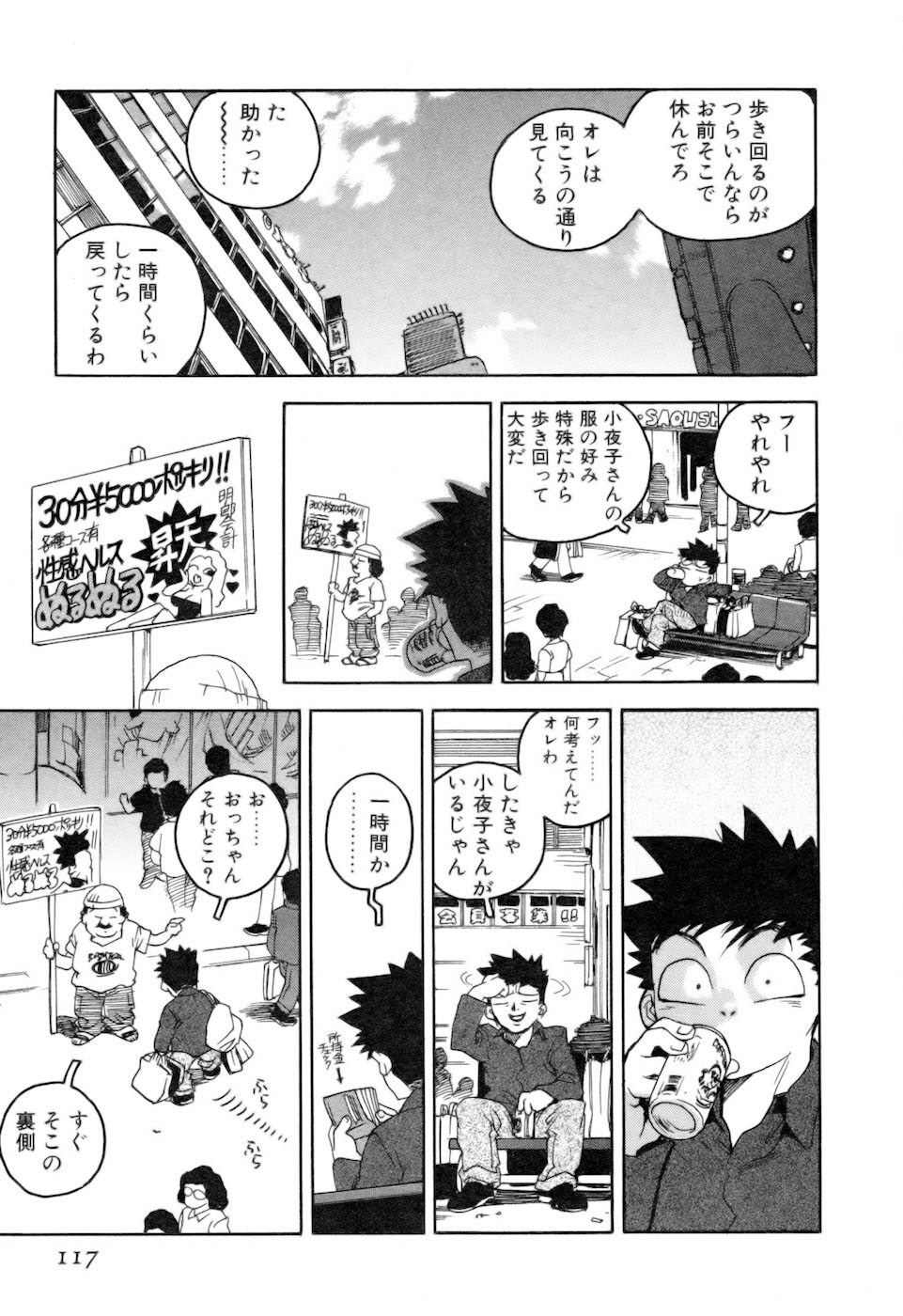 [ISUTOSHI] スラッと女+α