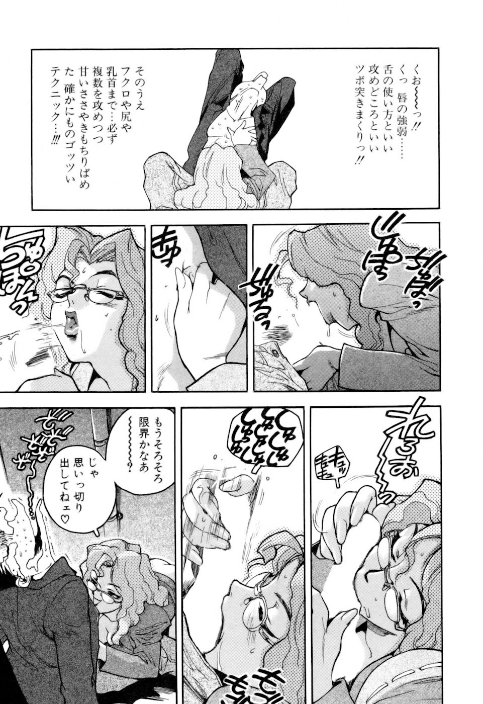 [ISUTOSHI] スラッと女+α