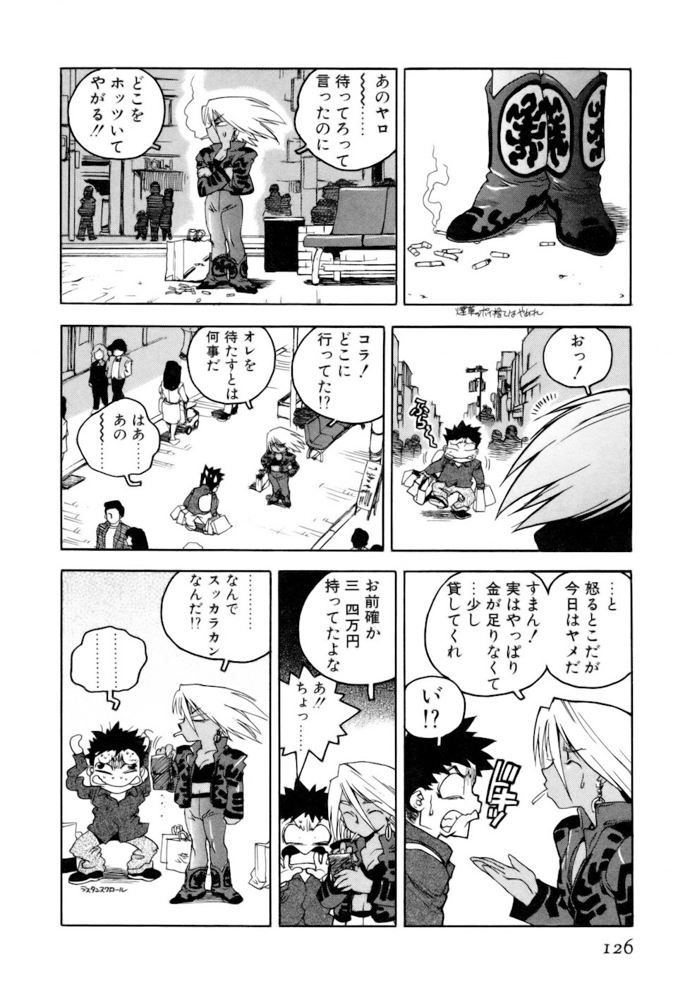 [ISUTOSHI] スラッと女+α