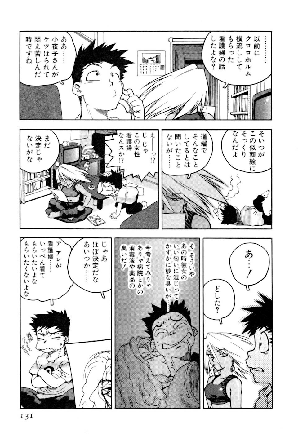 [ISUTOSHI] スラッと女+α