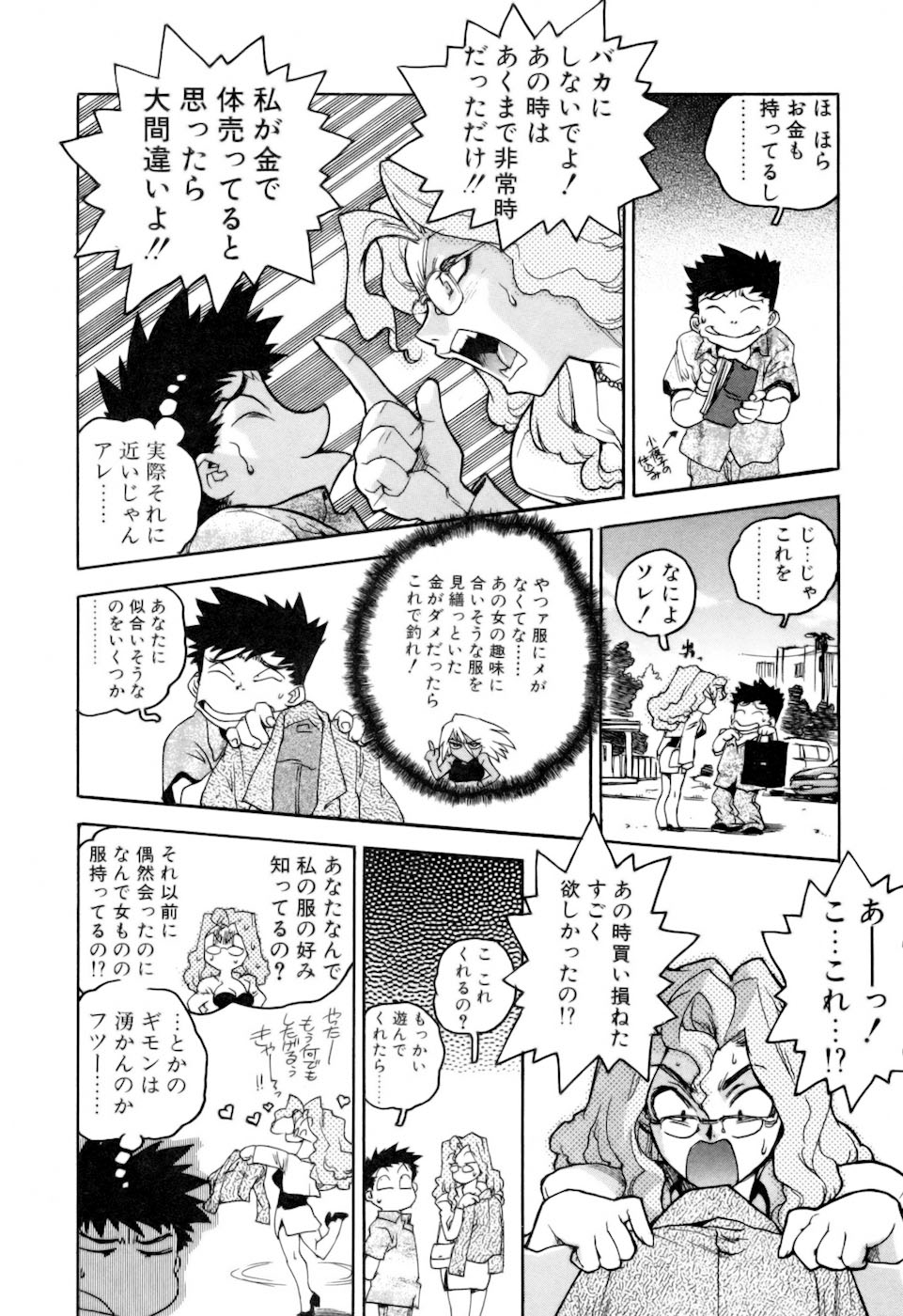 [ISUTOSHI] スラッと女+α