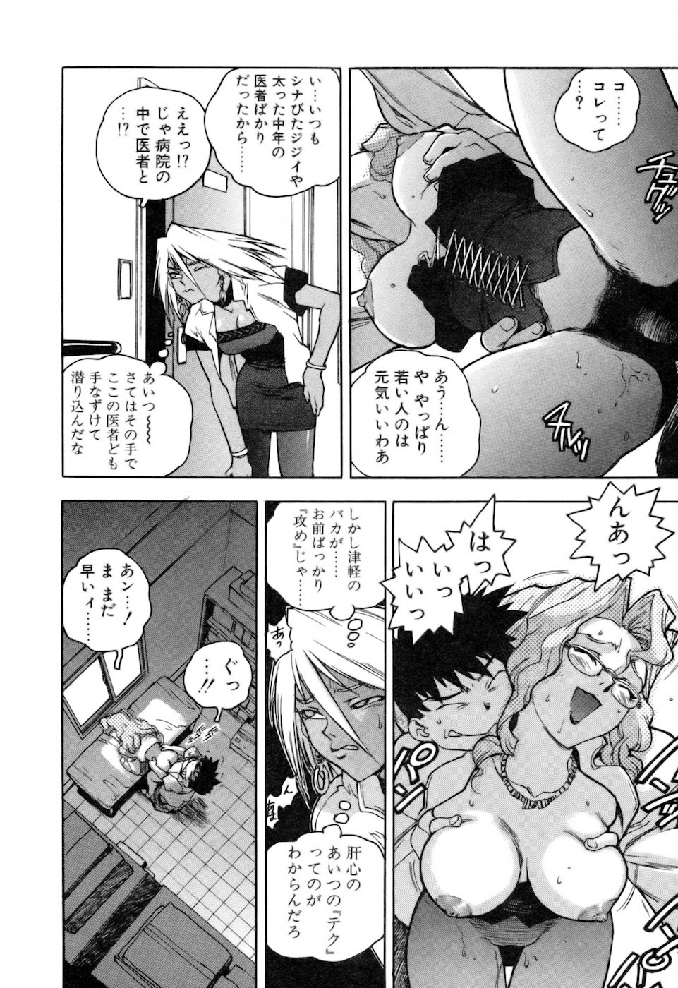 [ISUTOSHI] スラッと女+α