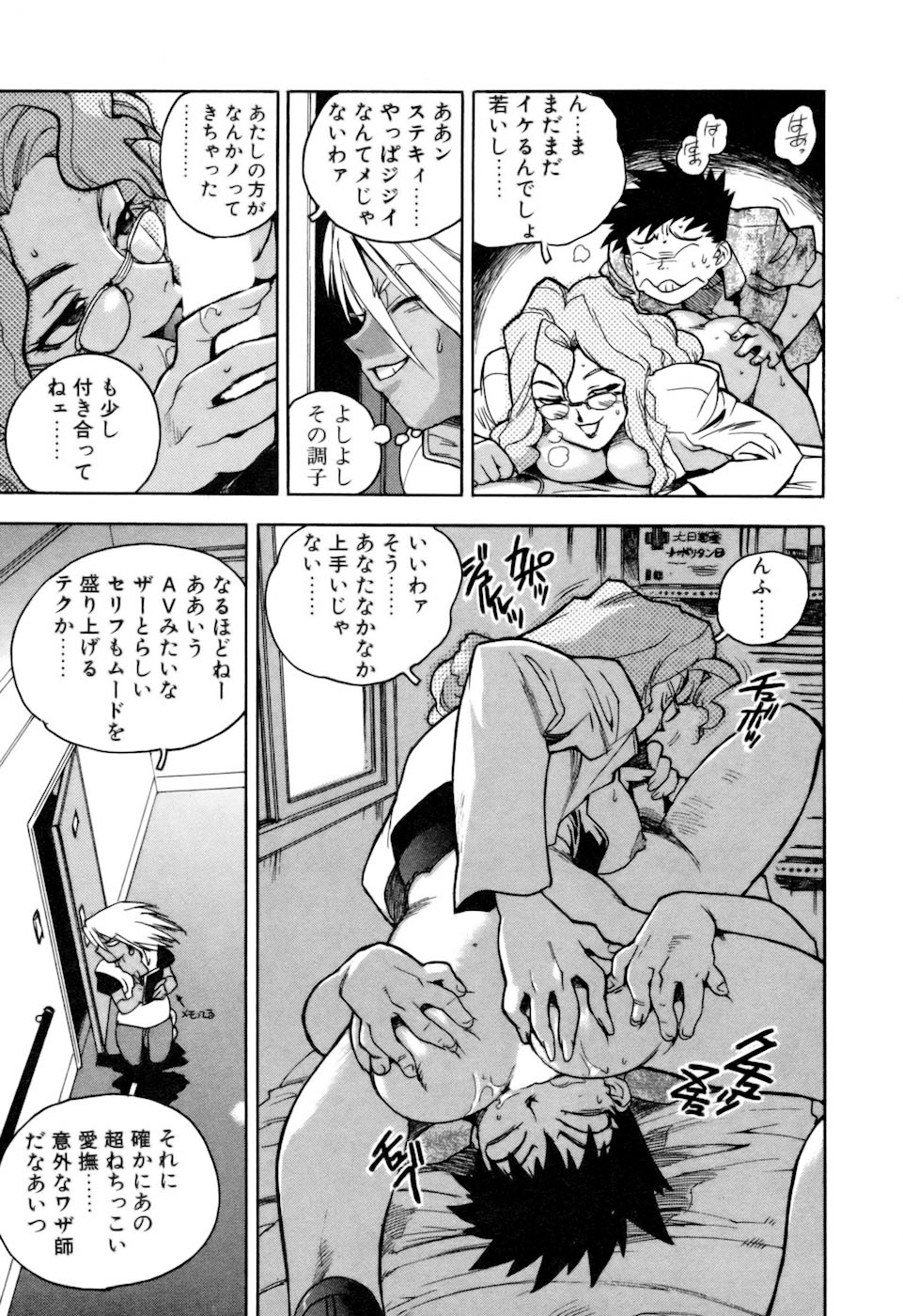 [ISUTOSHI] スラッと女+α