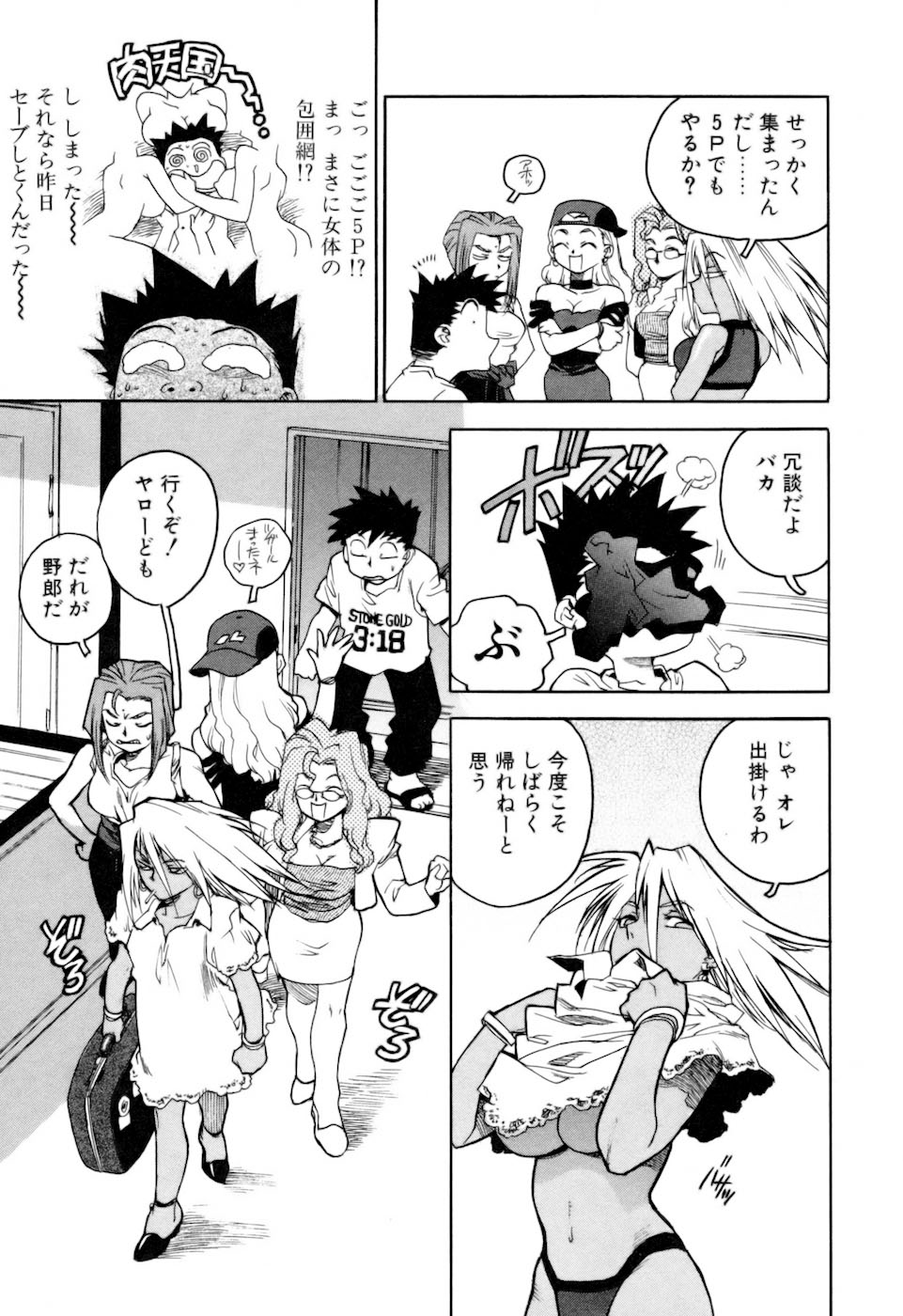 [ISUTOSHI] スラッと女+α