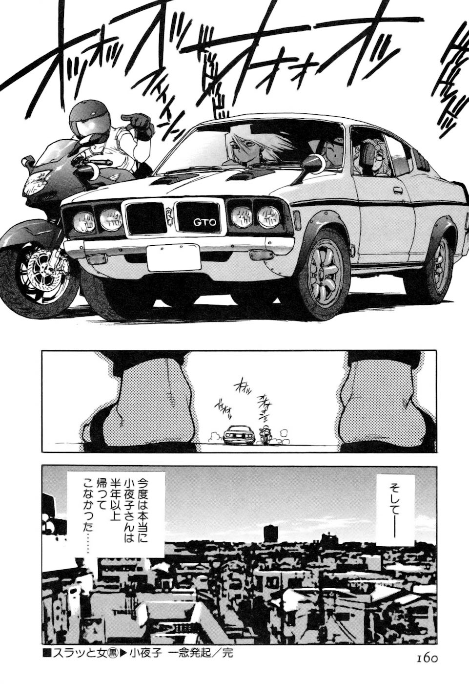 [ISUTOSHI] スラッと女+α