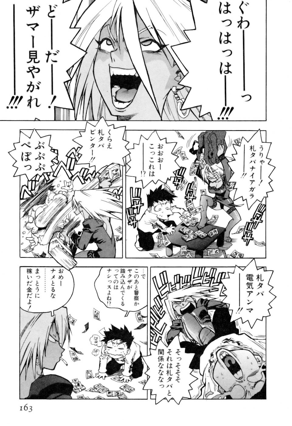 [ISUTOSHI] スラッと女+α