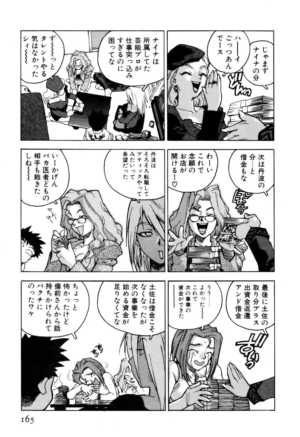 [ISUTOSHI] スラッと女+α