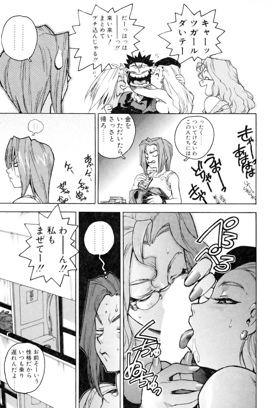 [ISUTOSHI] スラッと女+α