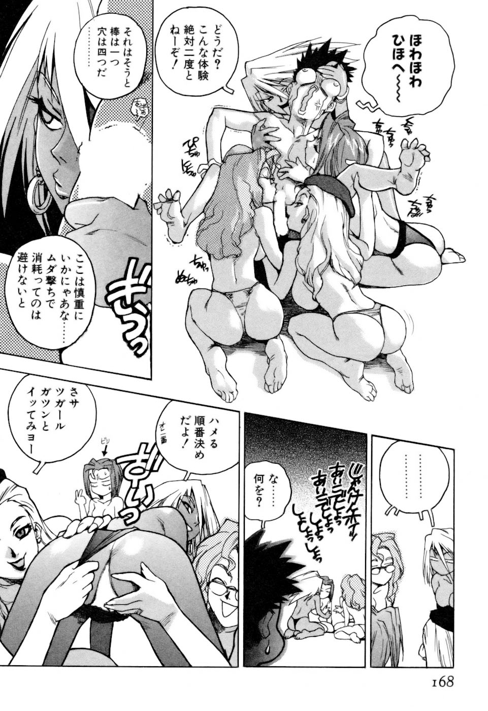 [ISUTOSHI] スラッと女+α