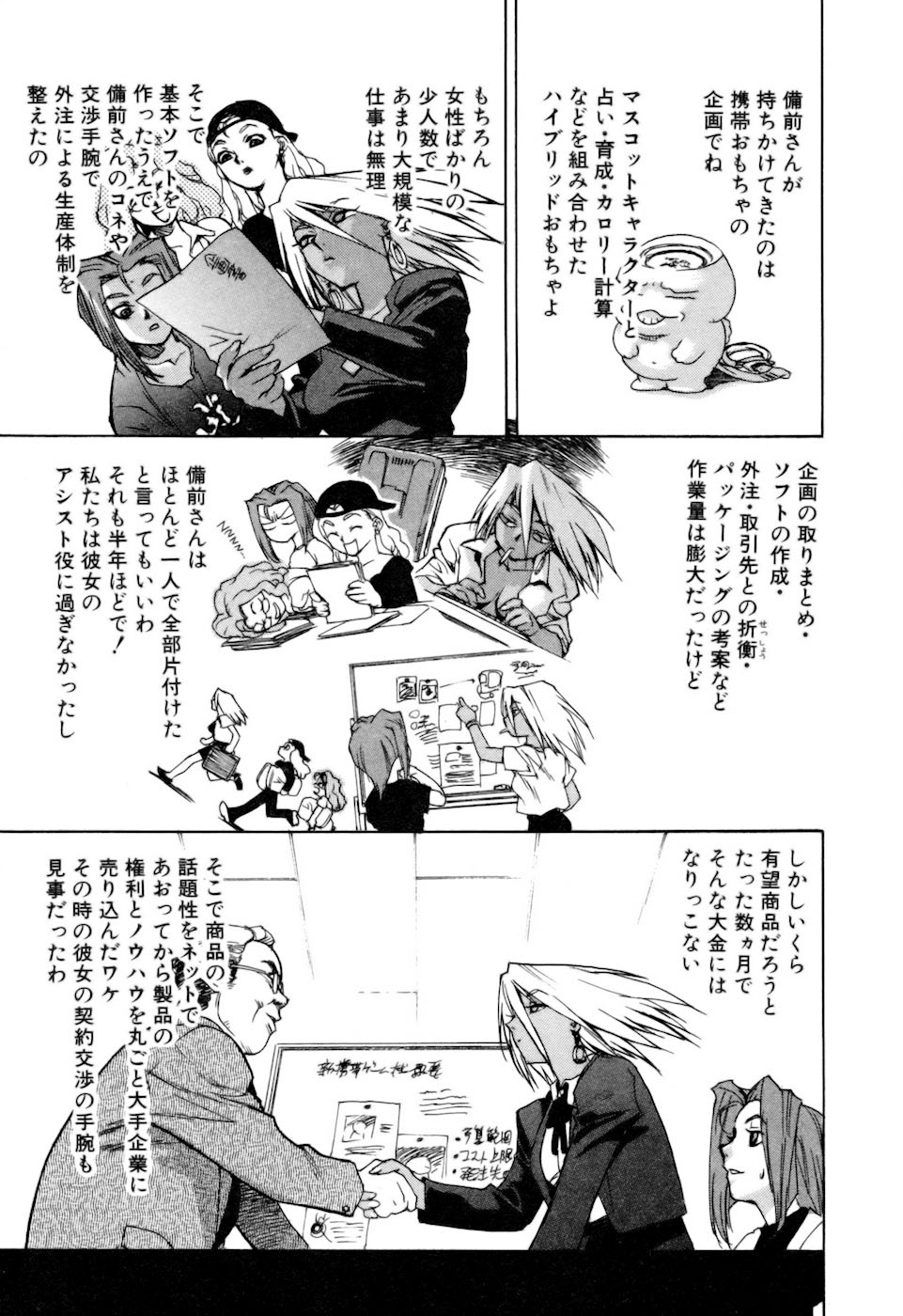 [ISUTOSHI] スラッと女+α