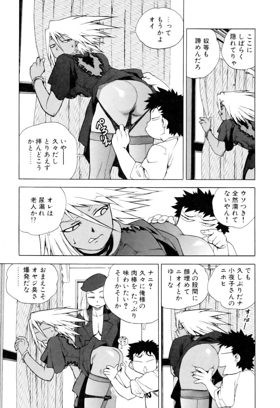 [ISUTOSHI] スラッと女+α