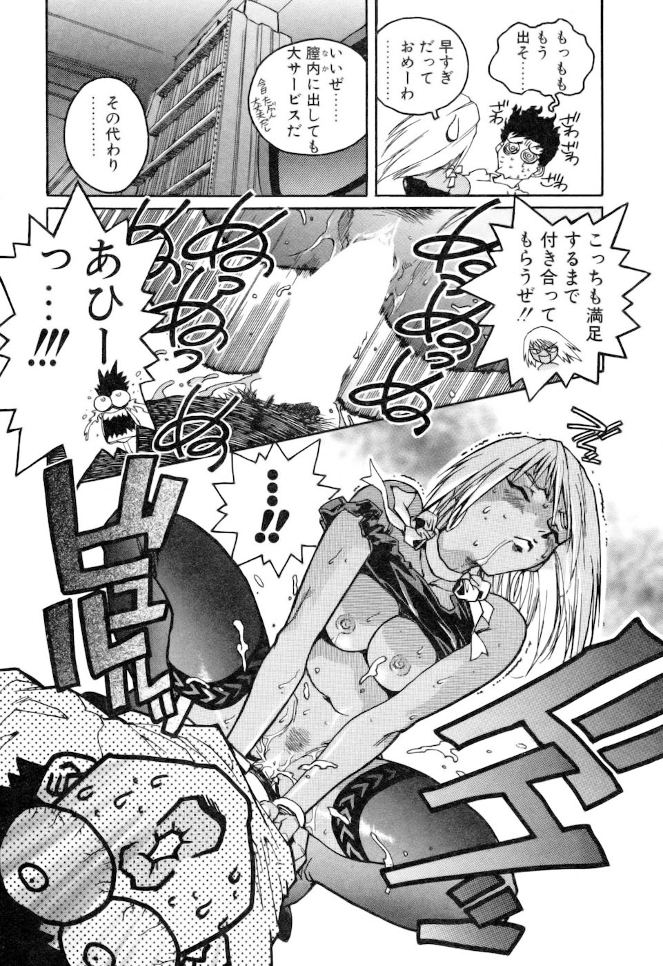 [ISUTOSHI] スラッと女+α