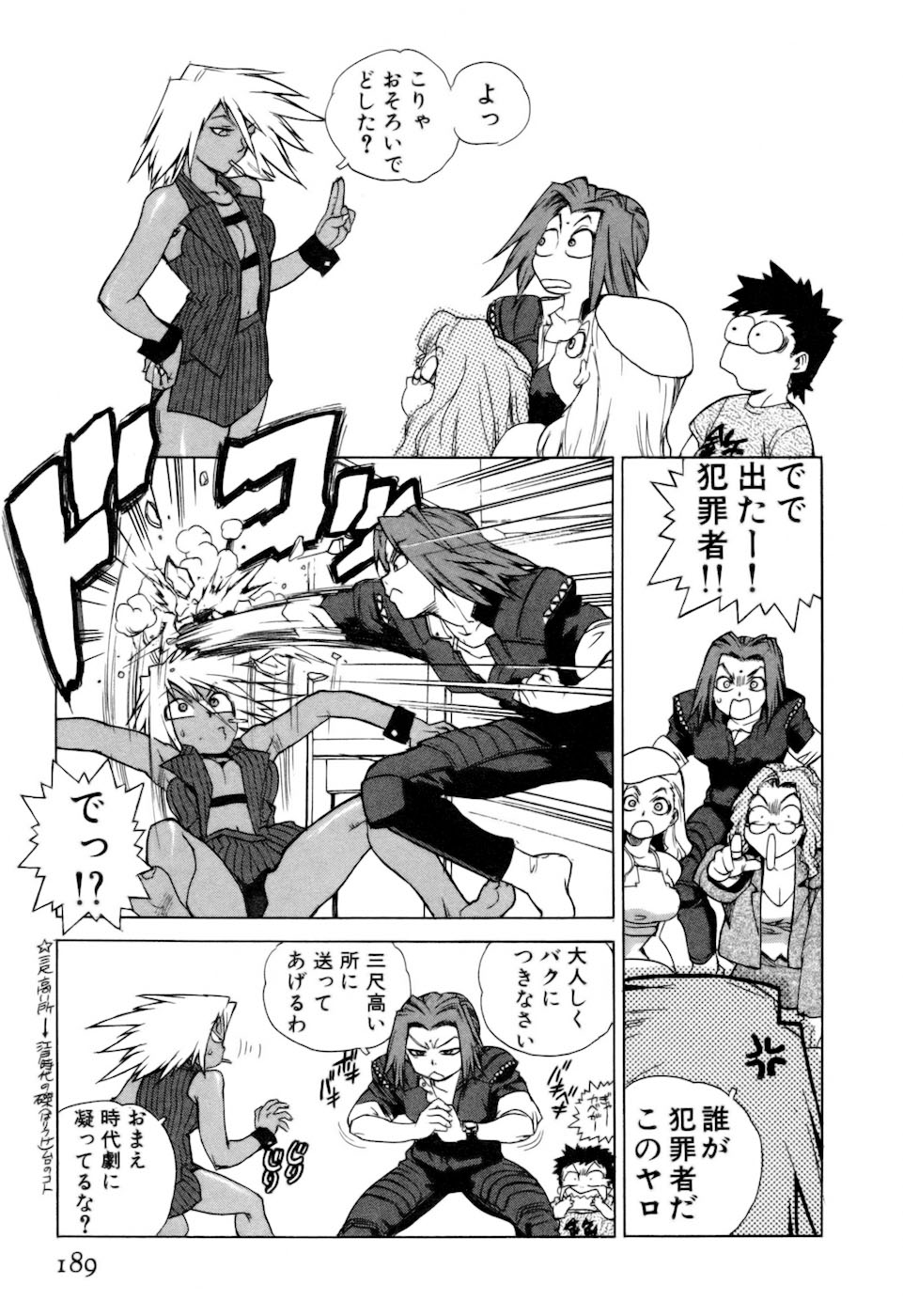 [ISUTOSHI] スラッと女+α