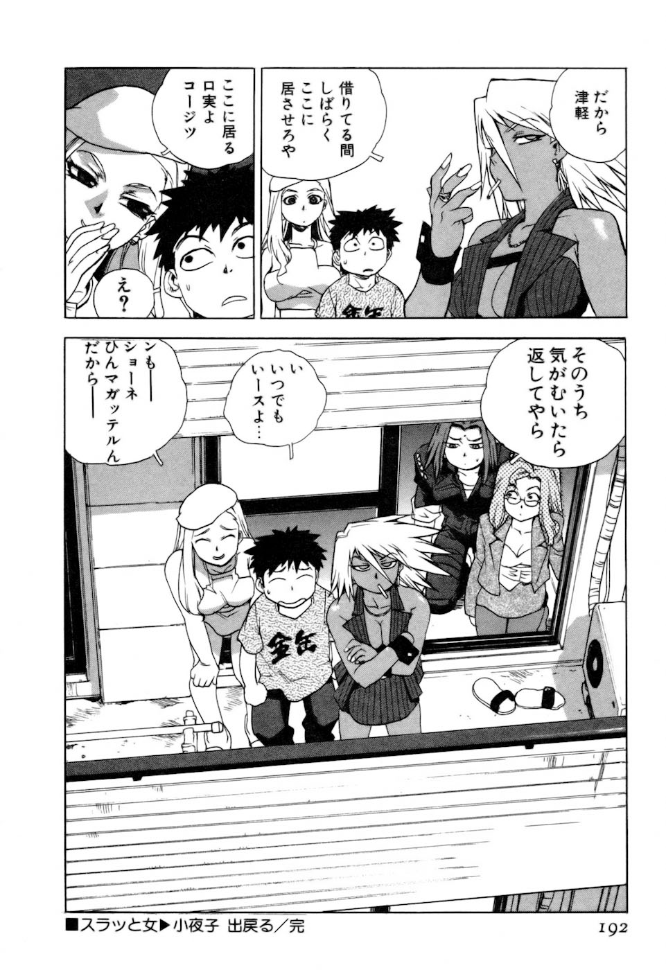 [ISUTOSHI] スラッと女+α