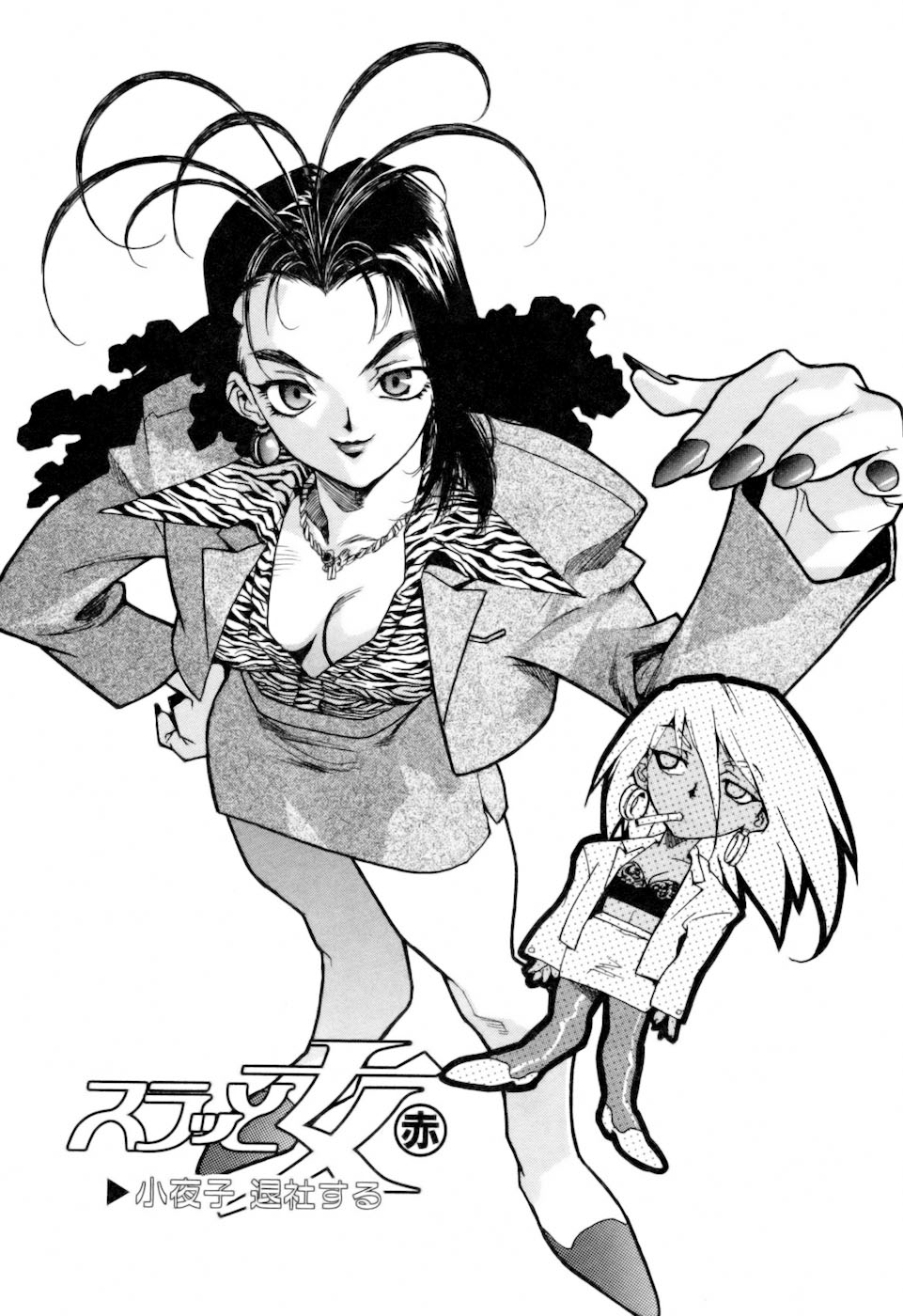 [ISUTOSHI] スラッと女+α