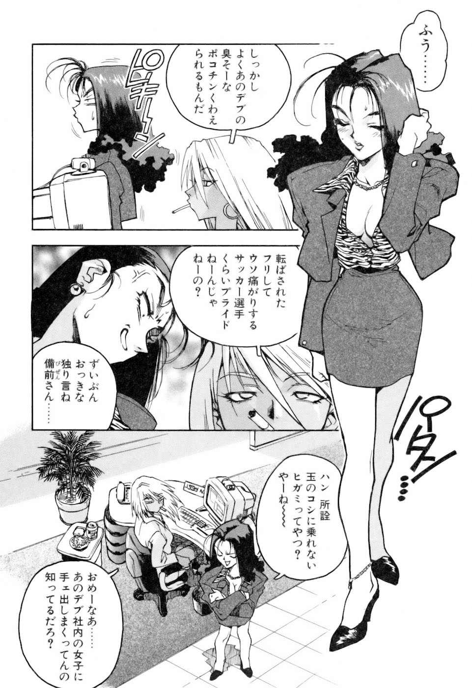 [ISUTOSHI] スラッと女+α