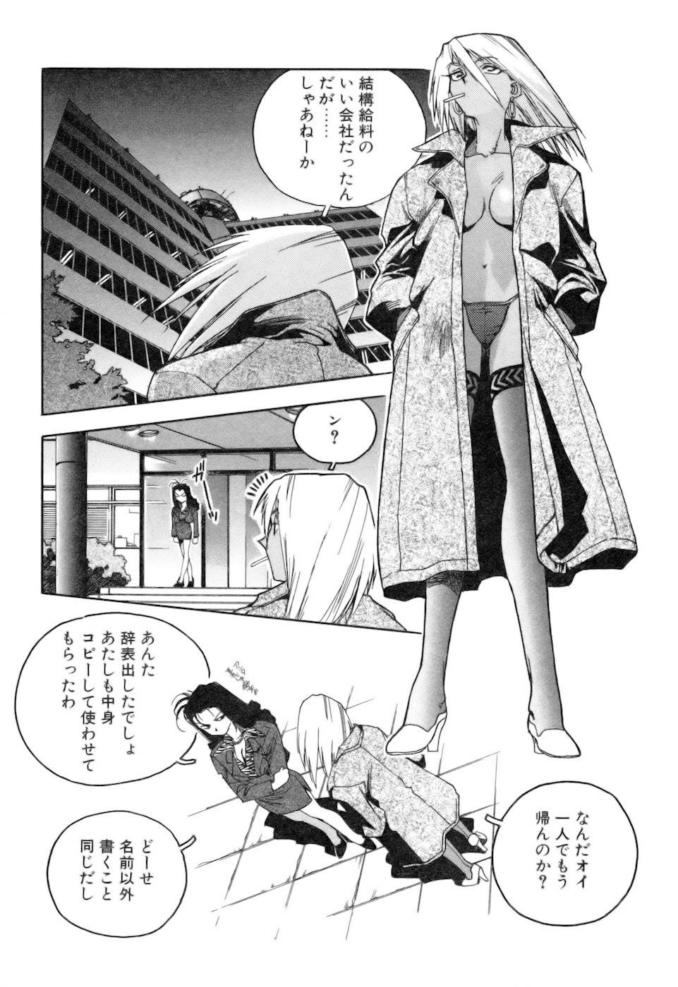 [ISUTOSHI] スラッと女+α