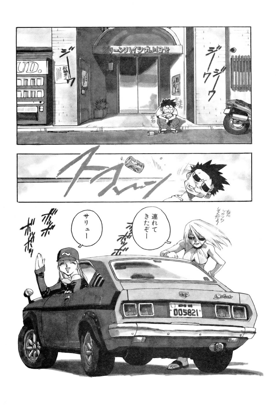 [ISUTOSHI] スラッと女+α