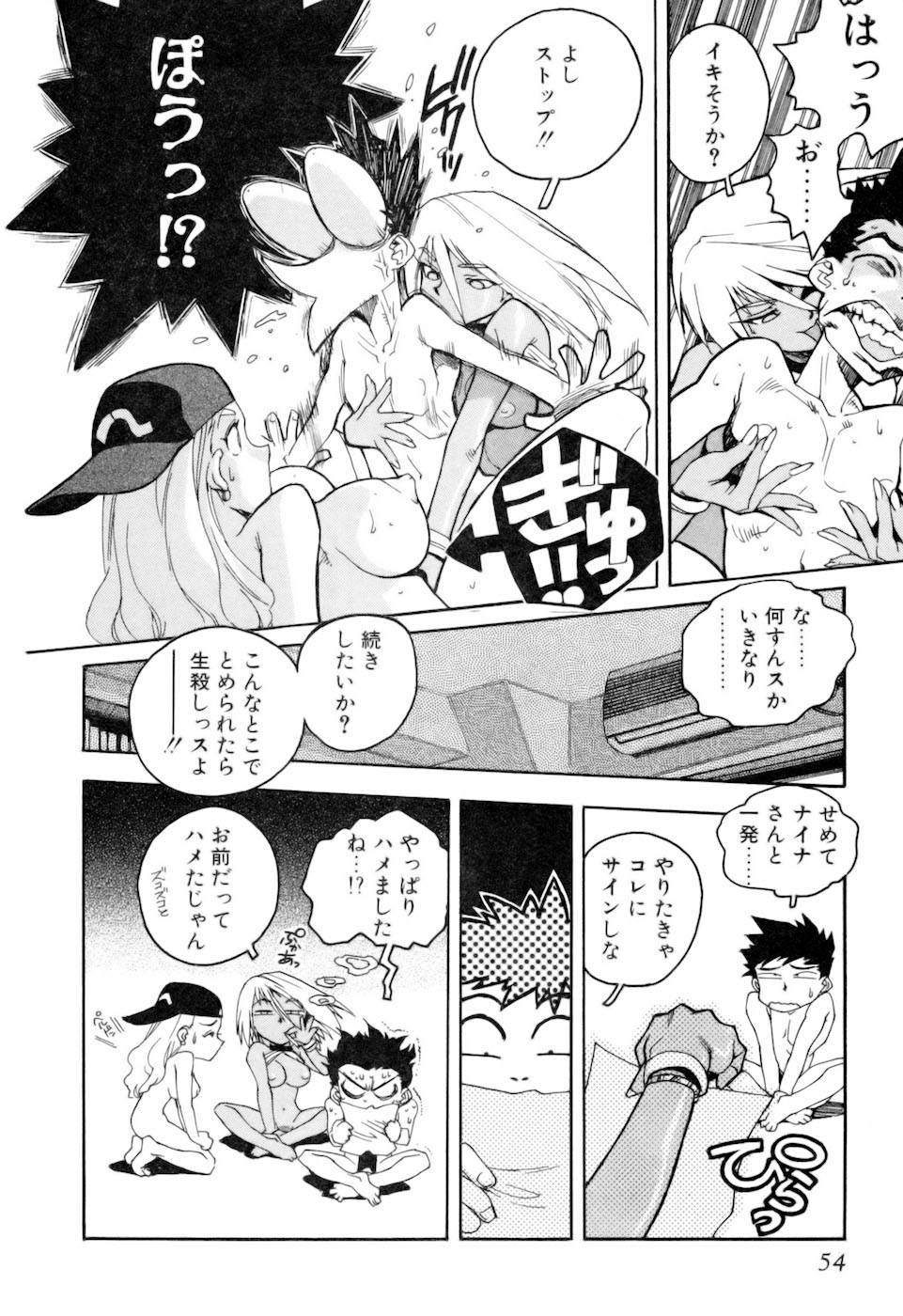 [ISUTOSHI] スラッと女+α