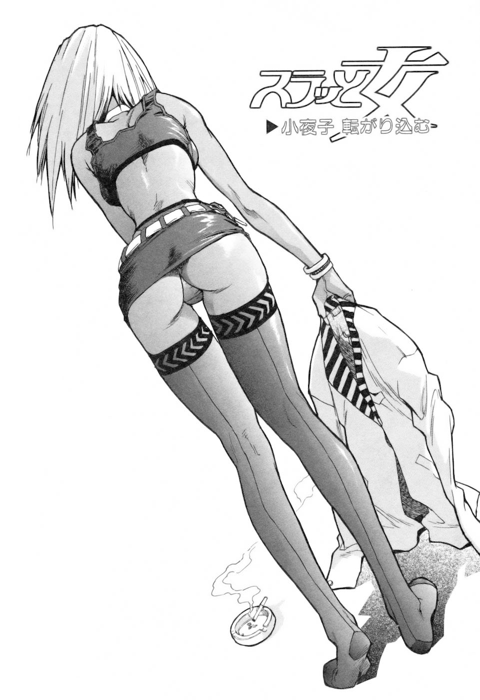 [ISUTOSHI] スラッと女+α