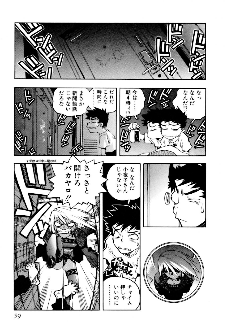 [ISUTOSHI] スラッと女+α