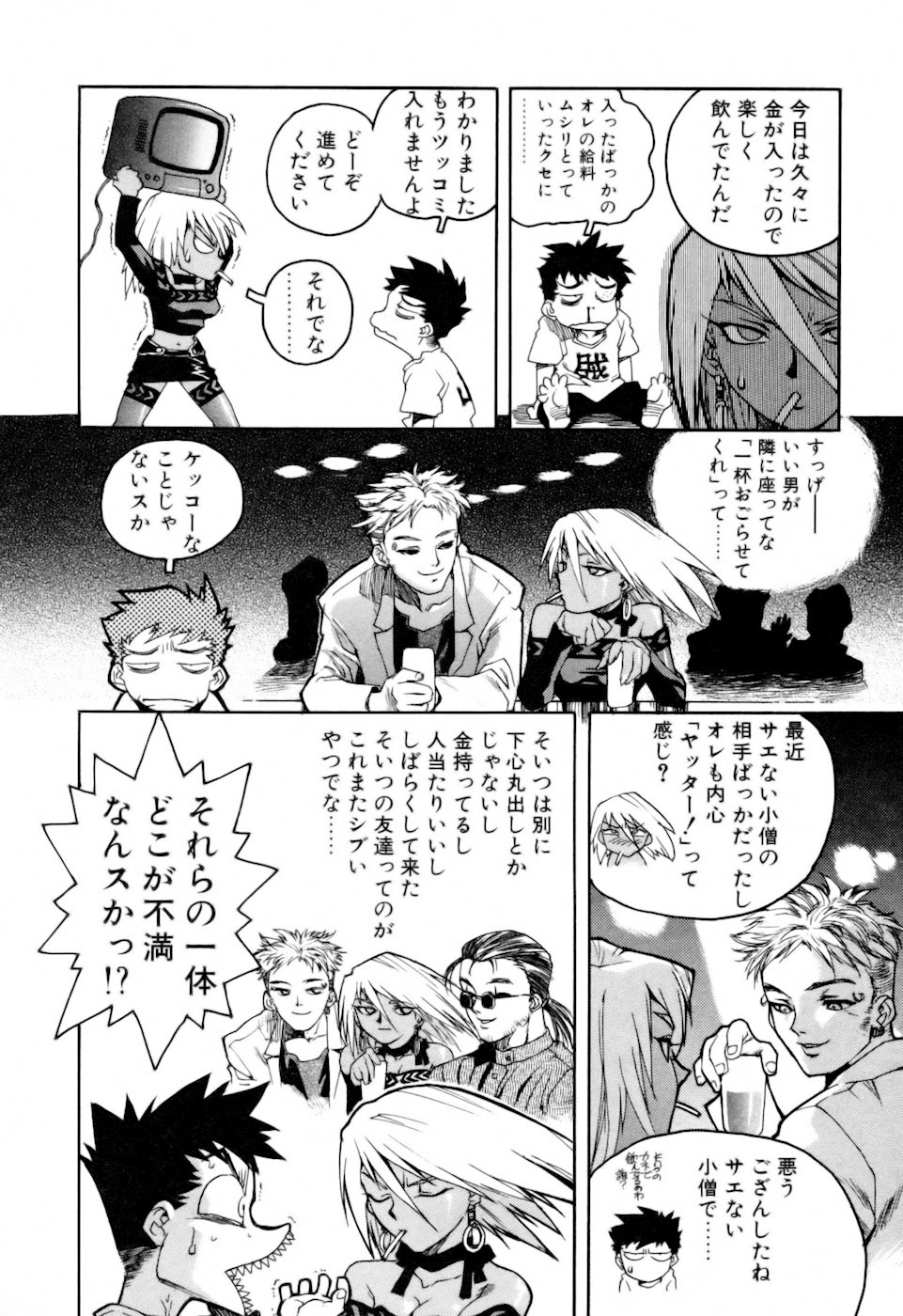 [ISUTOSHI] スラッと女+α