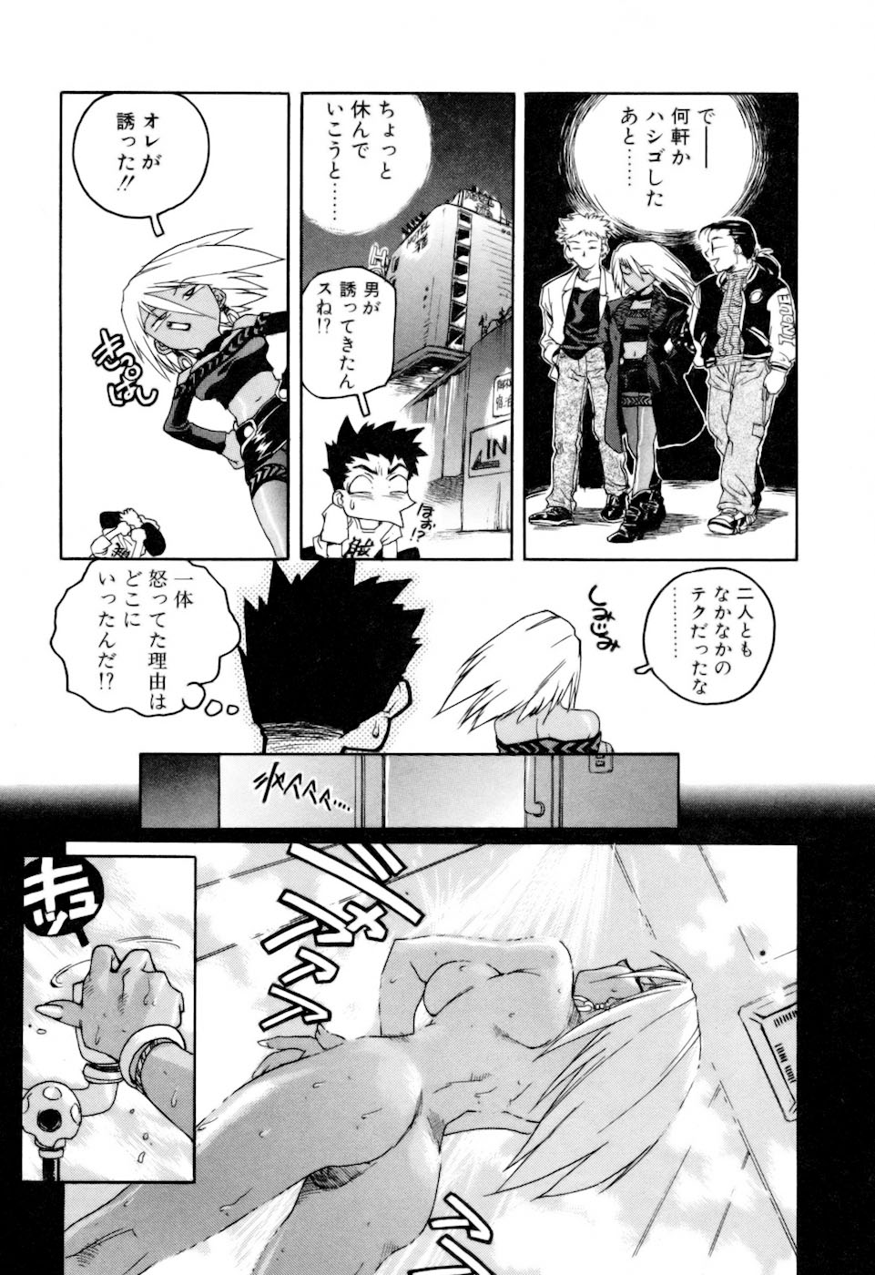 [ISUTOSHI] スラッと女+α