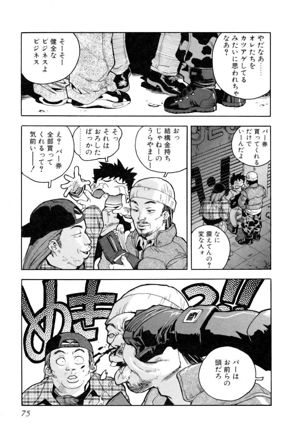 [ISUTOSHI] スラッと女+α