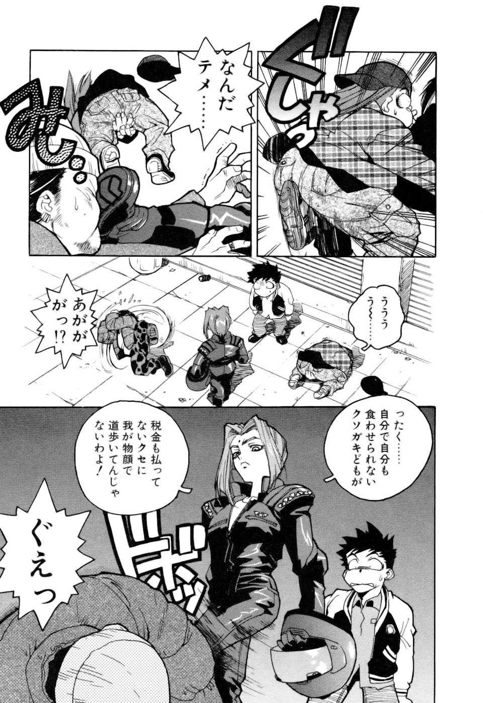 [ISUTOSHI] スラッと女+α