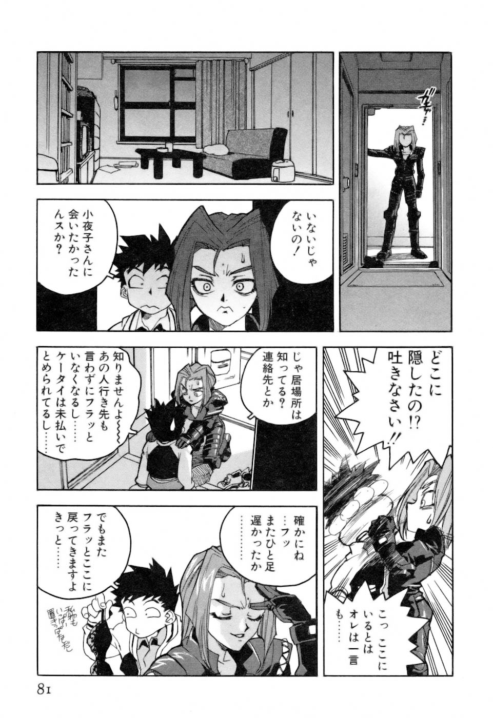 [ISUTOSHI] スラッと女+α