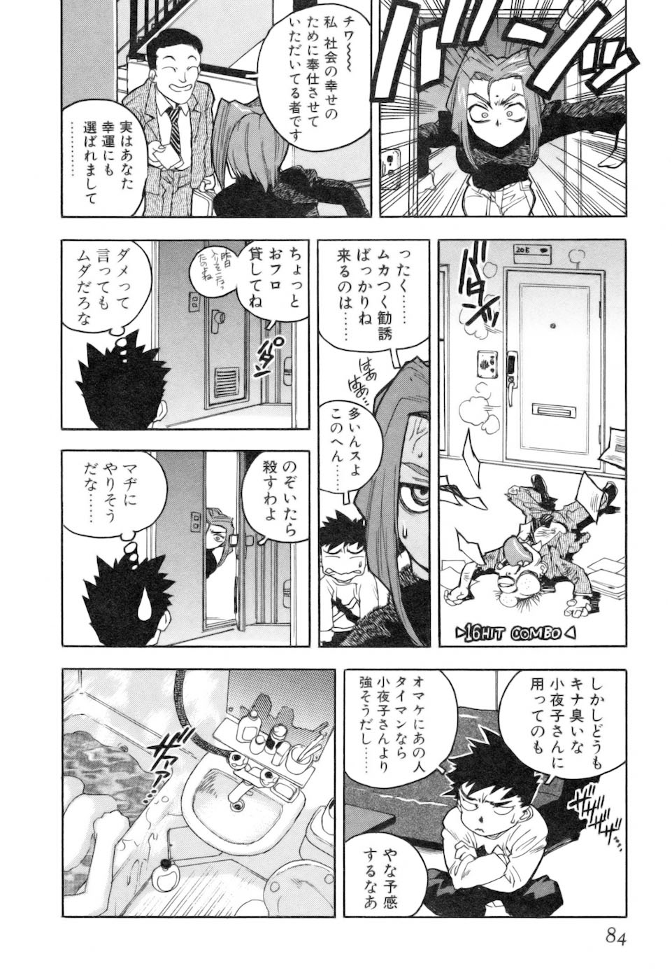 [ISUTOSHI] スラッと女+α