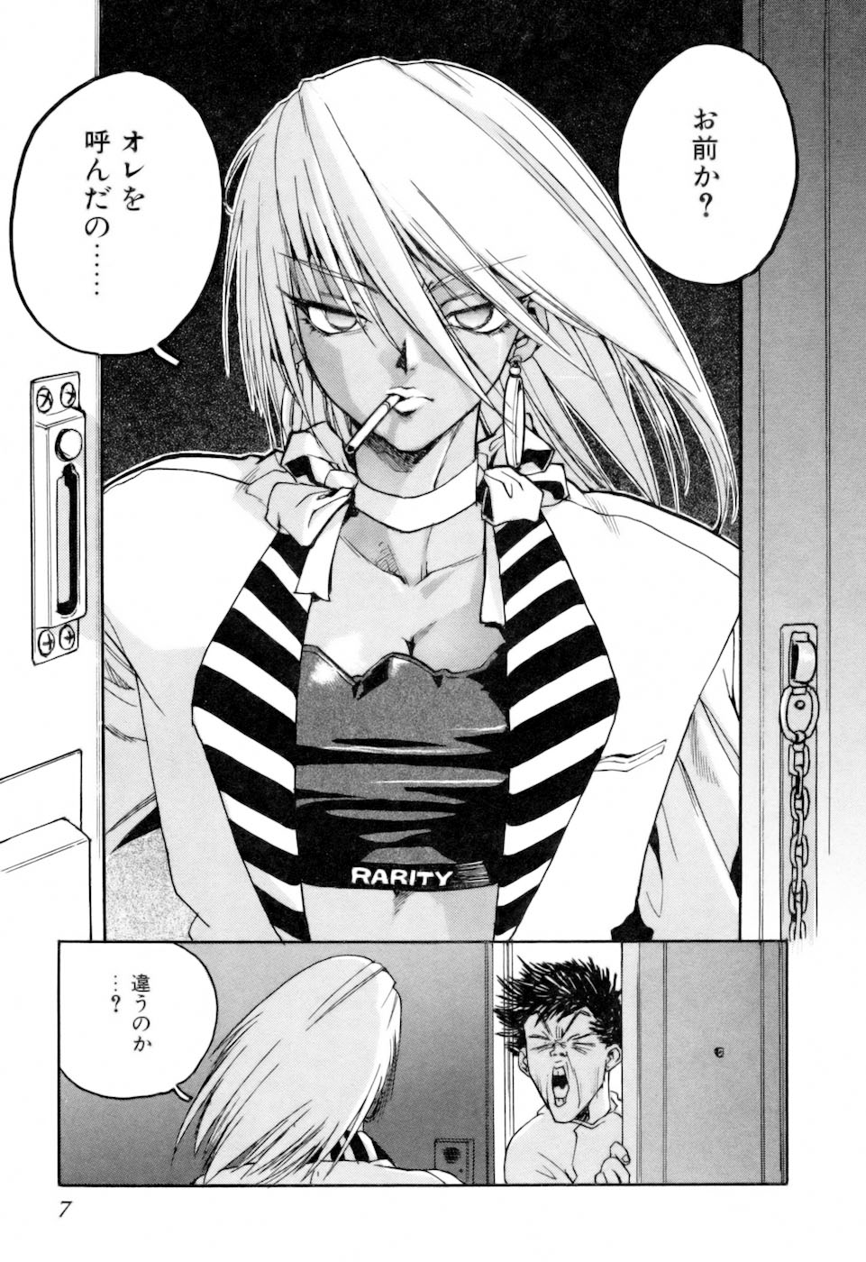 [ISUTOSHI] スラッと女+α