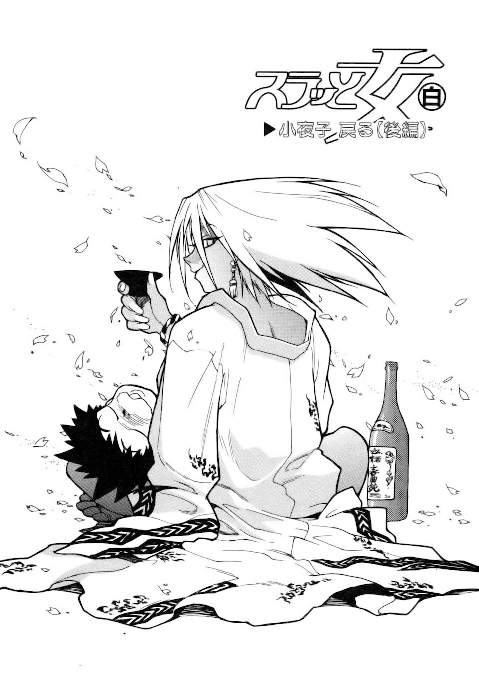 [ISUTOSHI] スラッと女+α