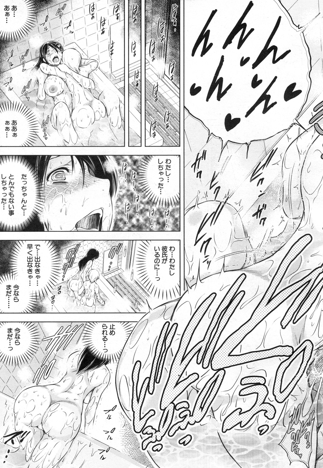 [龍河しん] 寝取られ荘へようこそ 第1-2話