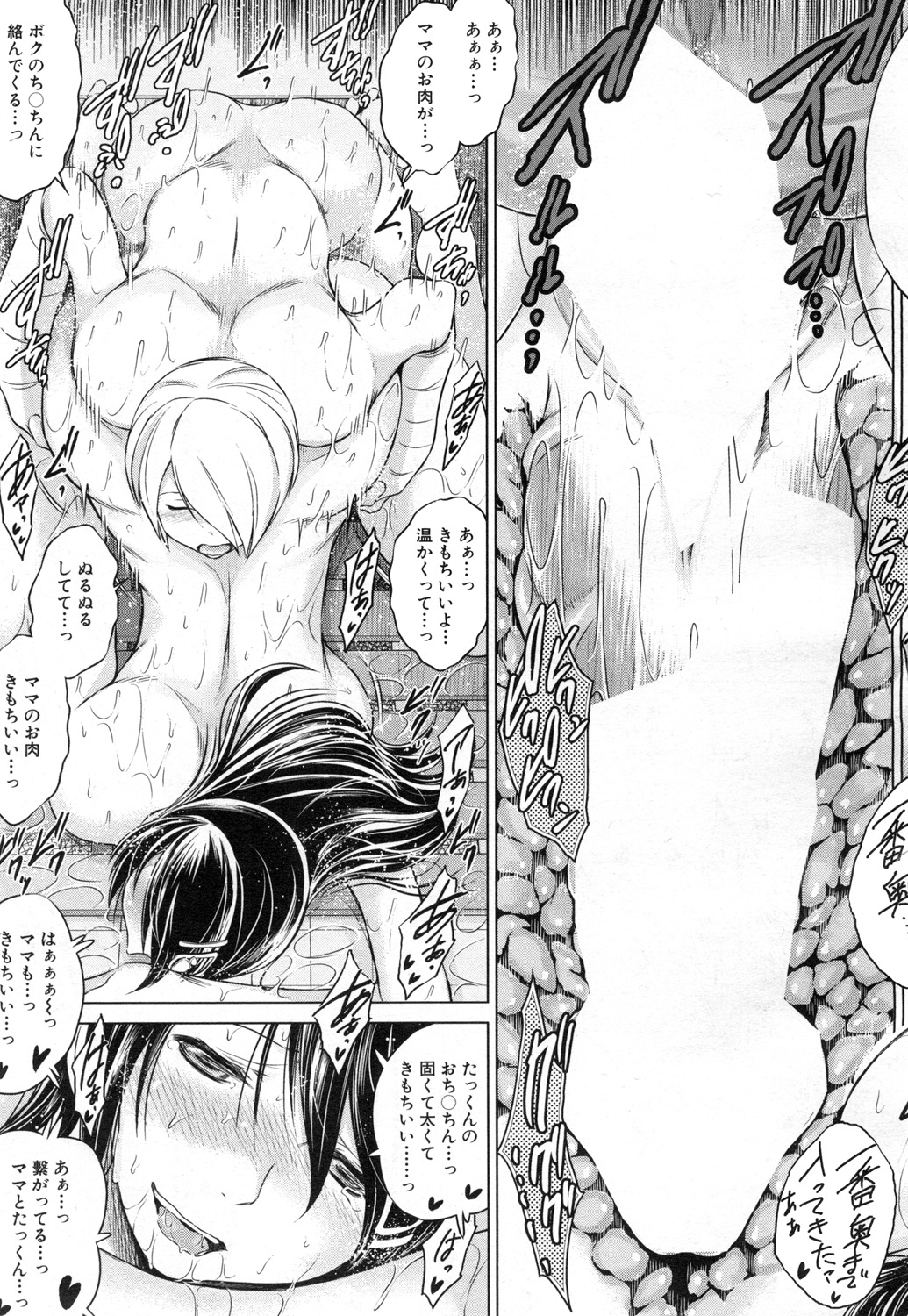 [龍河しん] 寝取られ荘へようこそ 第1-2話