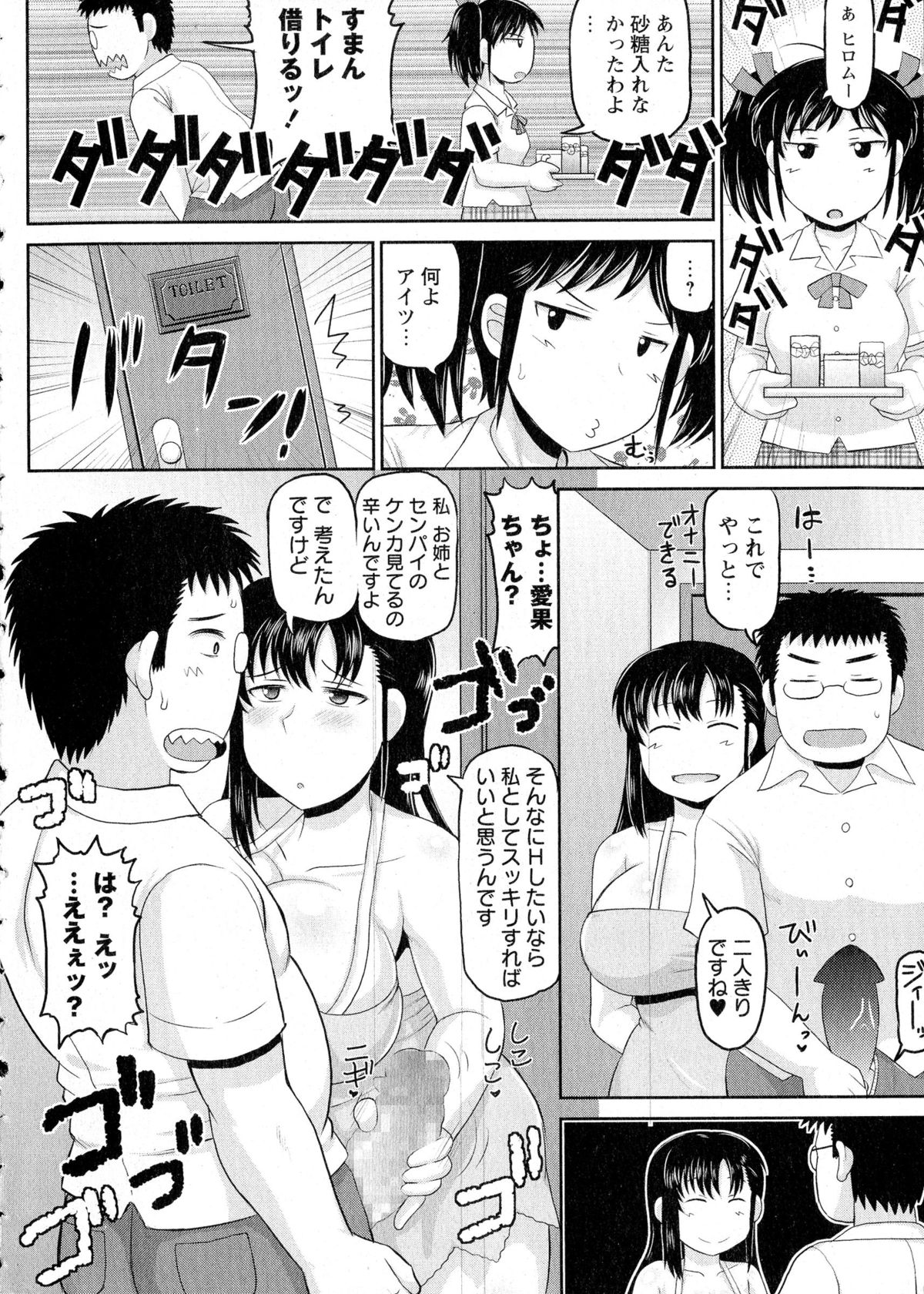 コミック・マショウ 2015年8月号