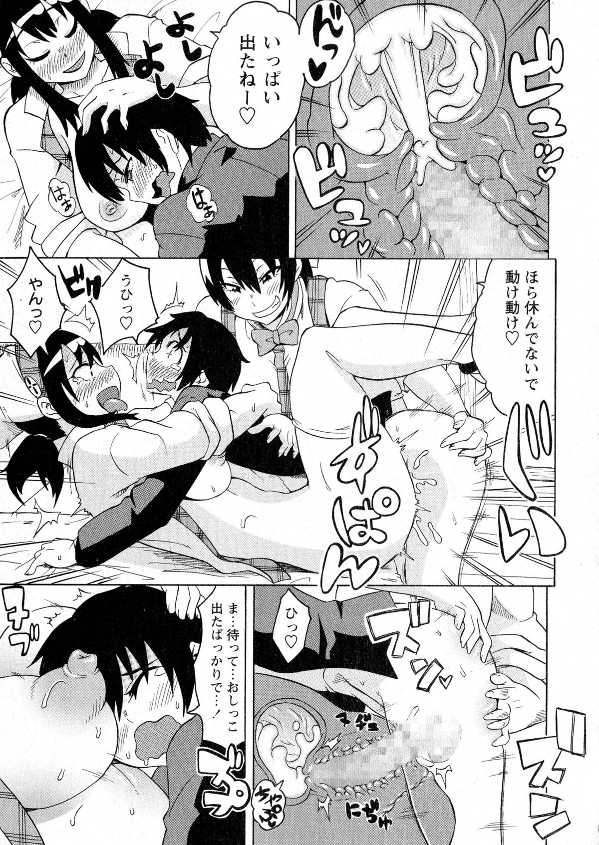 コミック・マショウ 2015年8月号