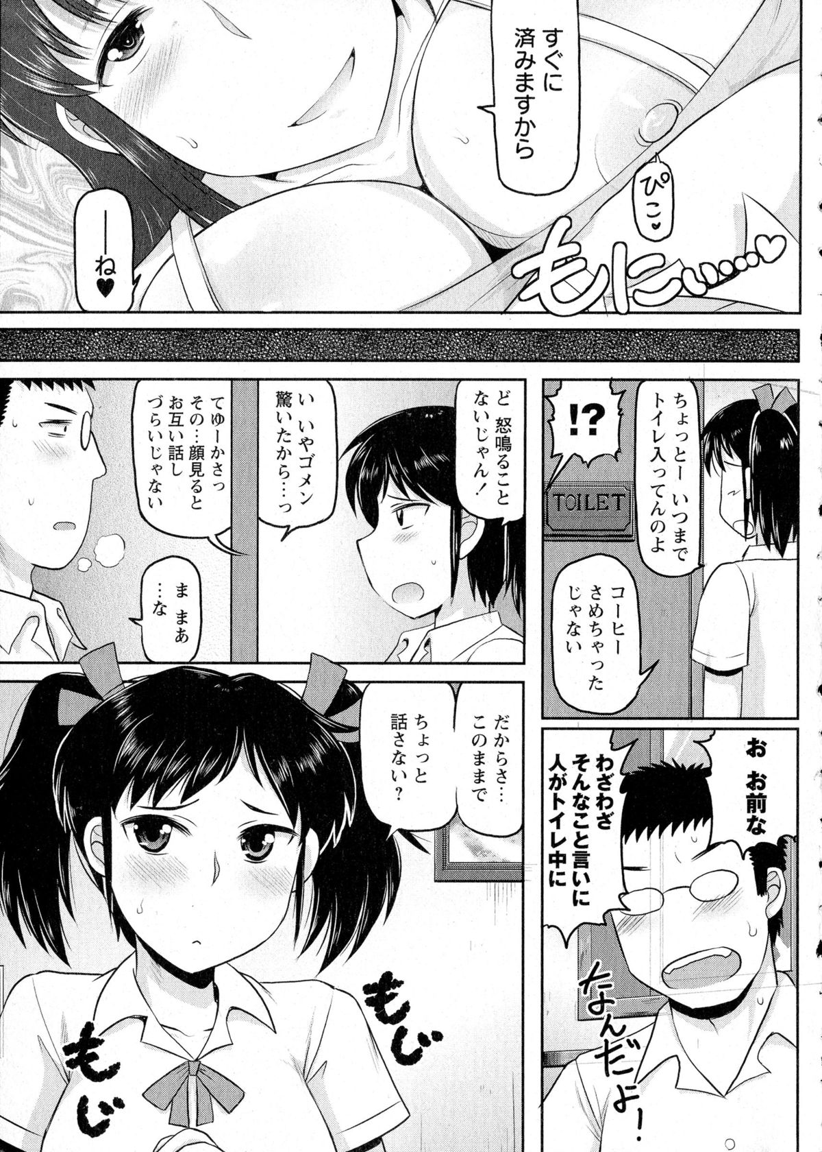 コミック・マショウ 2015年8月号
