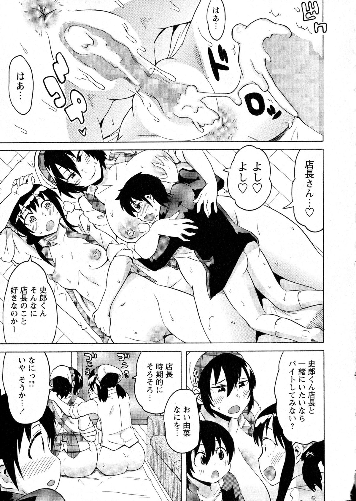 コミック・マショウ 2015年8月号