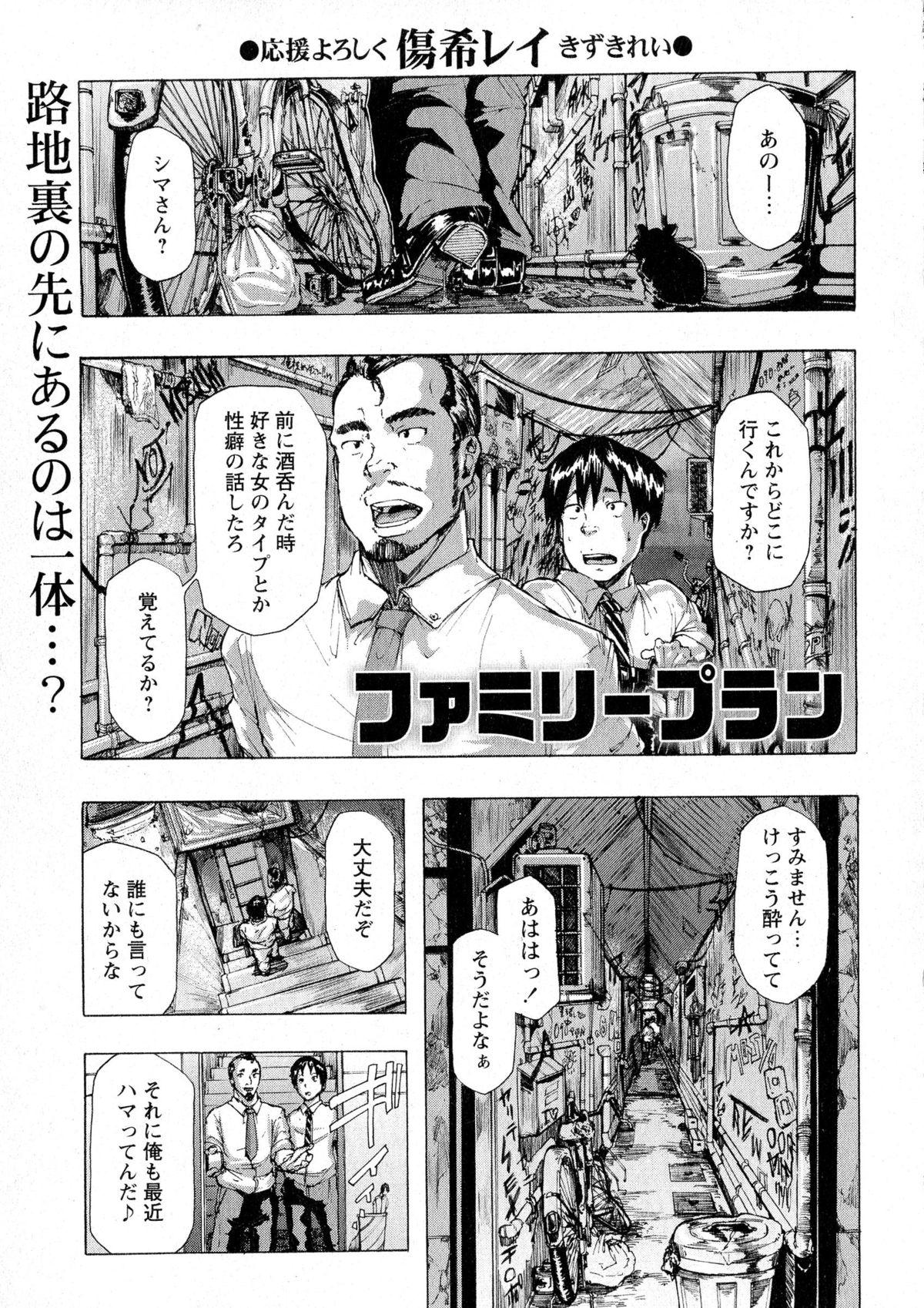 コミック・マショウ 2015年8月号