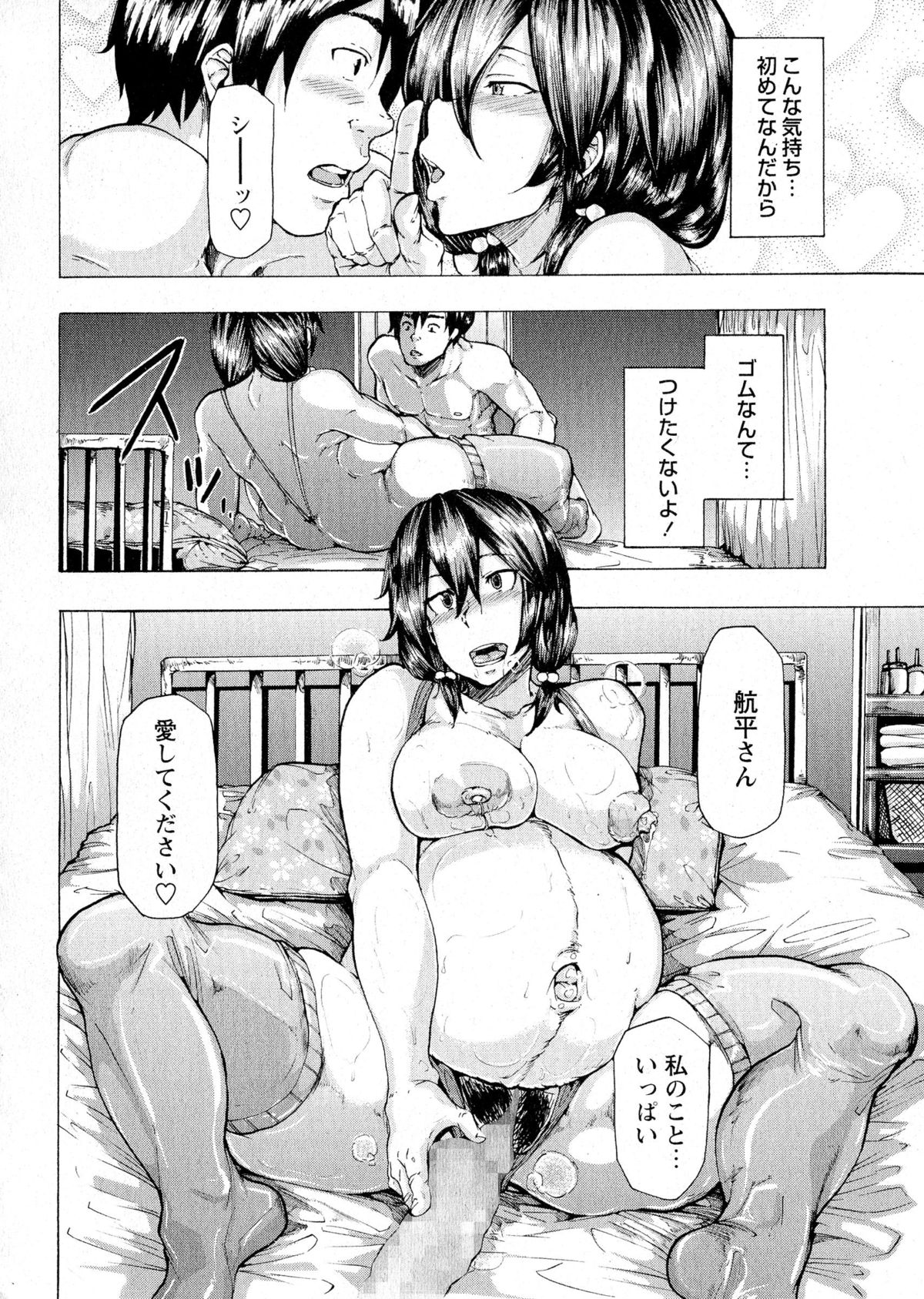 コミック・マショウ 2015年8月号