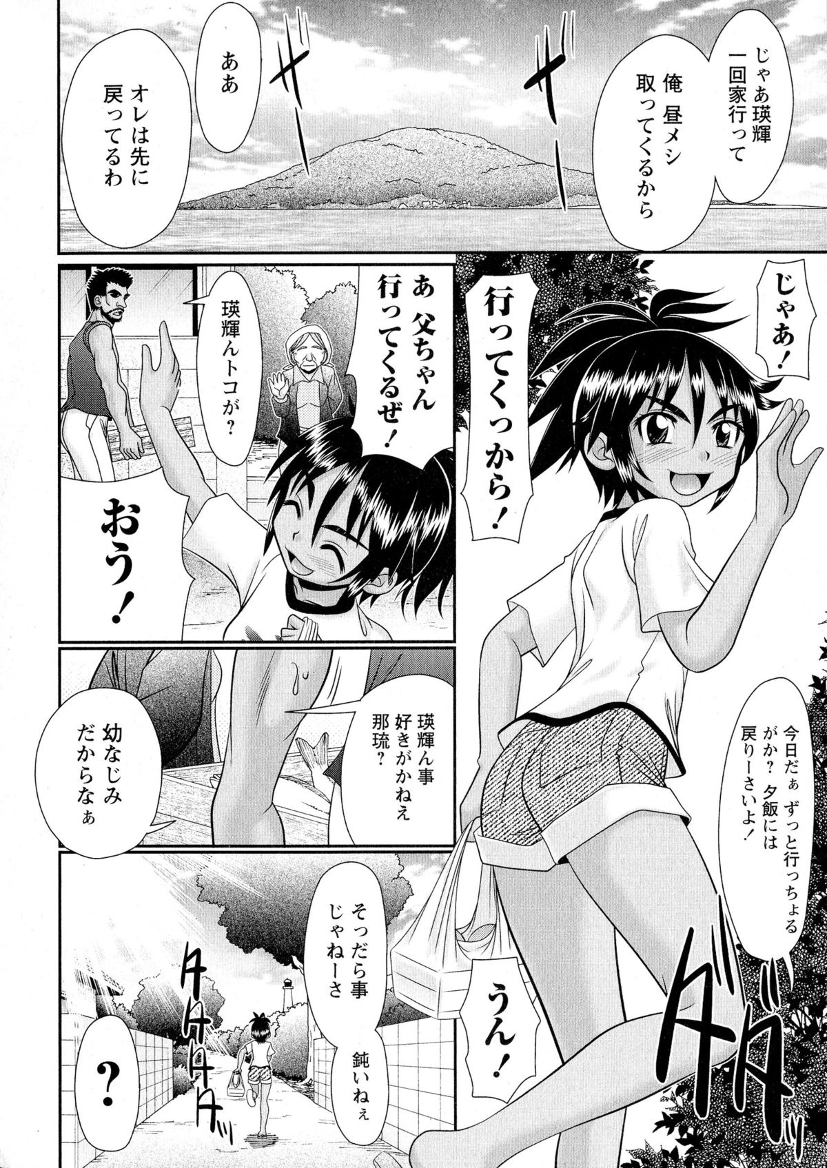 コミック・マショウ 2015年8月号