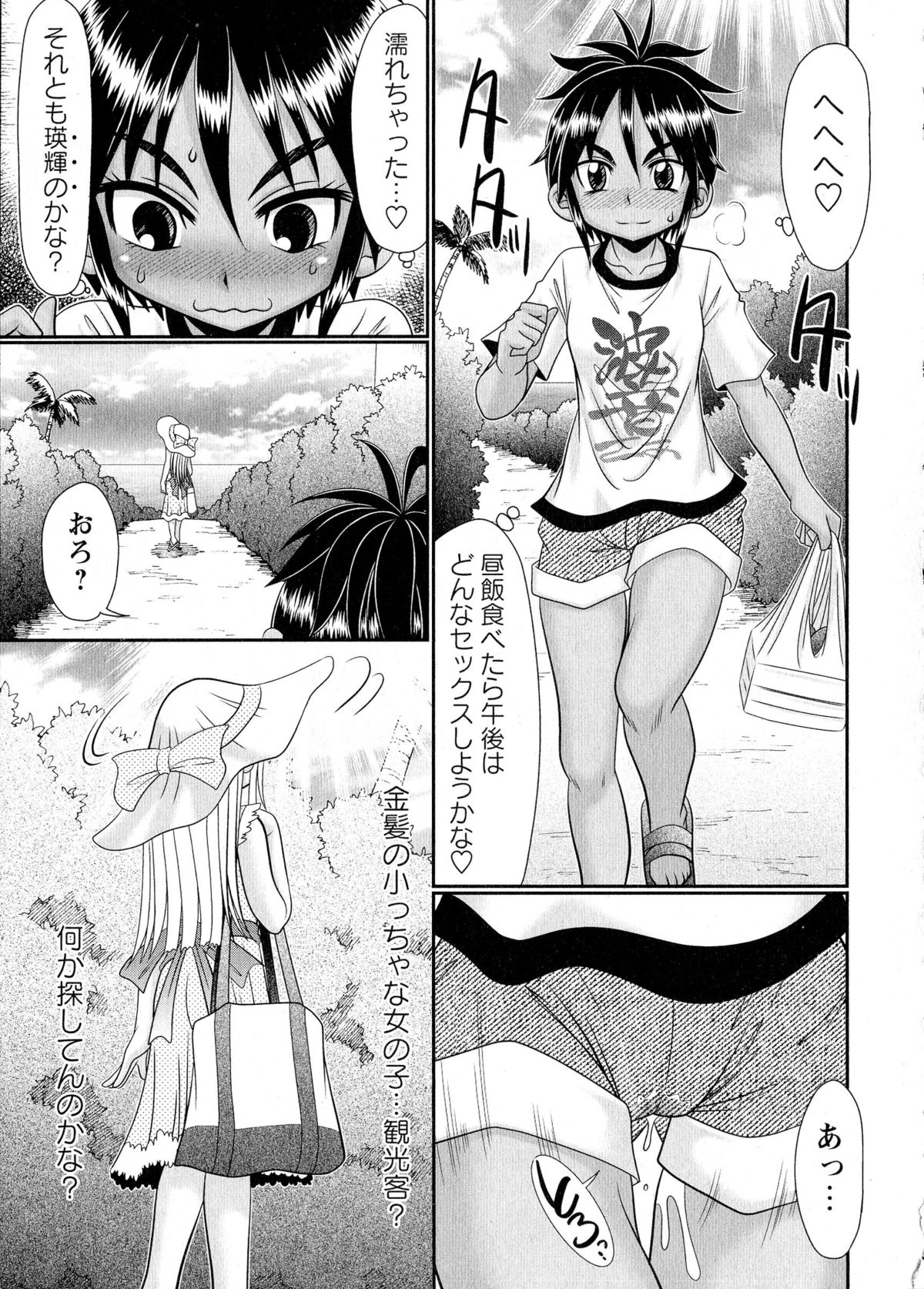コミック・マショウ 2015年8月号
